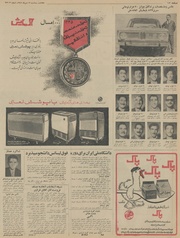 صفحهٔ بعدی ←