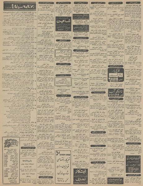 پرونده:Ettelaat13450719.pdf