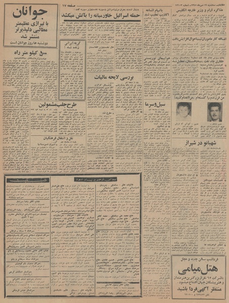 پرونده:Ettelaat13450719.pdf