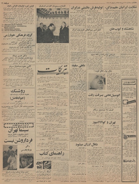 پرونده:Ettelaat13450719.pdf