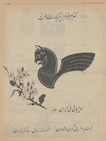 پرونده:Ettelaat13451229.pdf