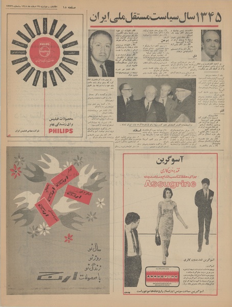 پرونده:Ettelaat13451229.pdf