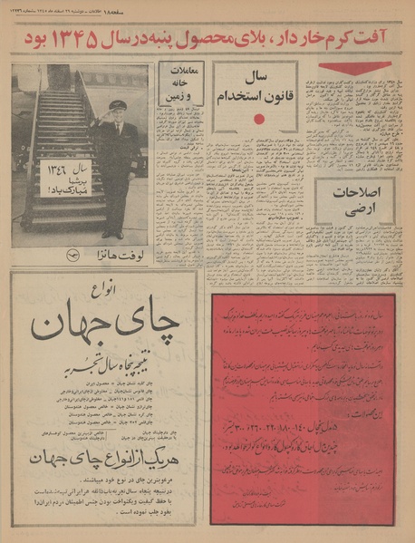 پرونده:Ettelaat13451229.pdf