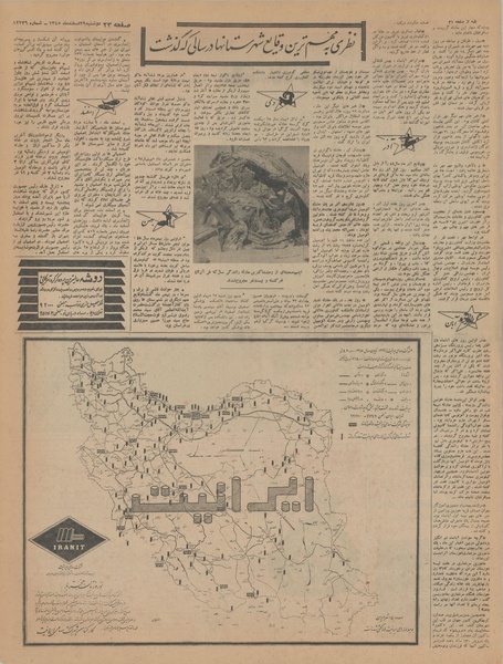 پرونده:Ettelaat13451229.pdf