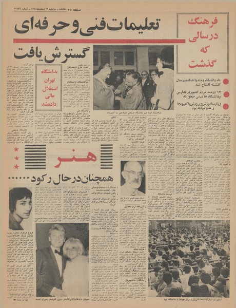 پرونده:Ettelaat13451229.pdf