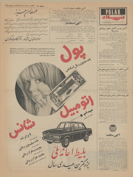 پرونده:Ettelaat13451229.pdf