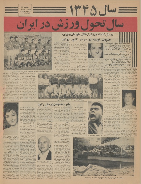 پرونده:Ettelaat13451229.pdf