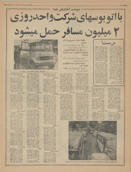 پرونده:Ettelaat13451229.pdf