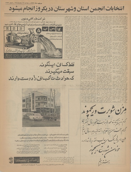 پرونده:Ettelaat13451229.pdf