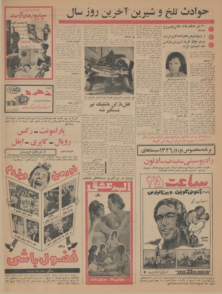 پرونده:Ettelaat13451229.pdf