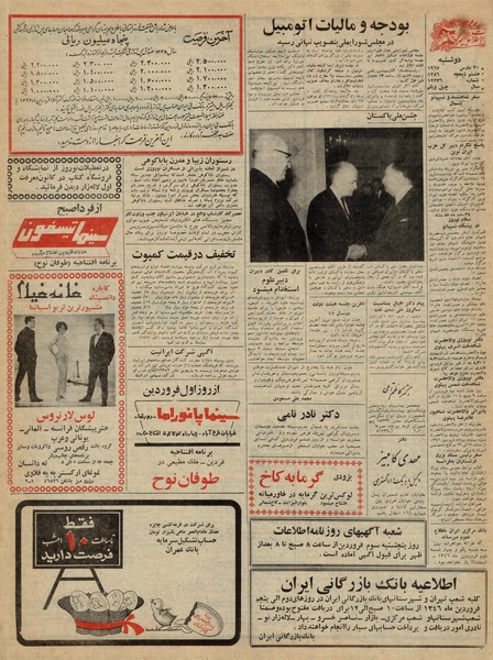 پرونده:Ettelaat13451229.pdf