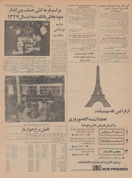 پرونده:Ettelaat13471228.pdf