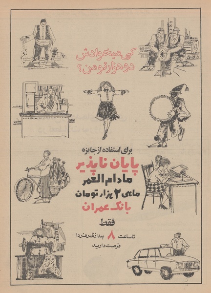 پرونده:Ettelaat13471228.pdf