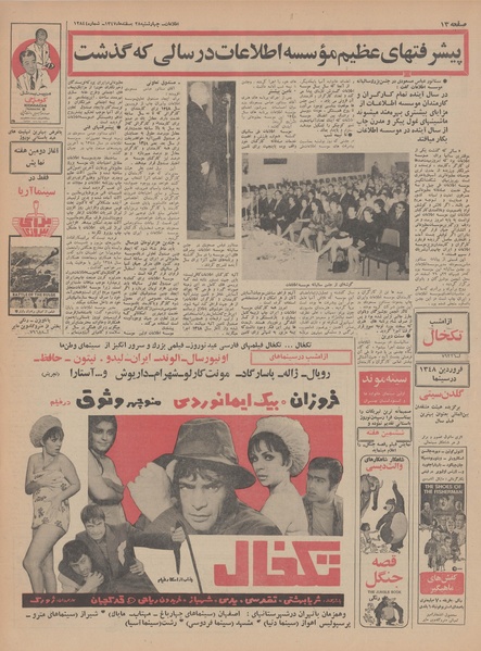 پرونده:Ettelaat13471228.pdf