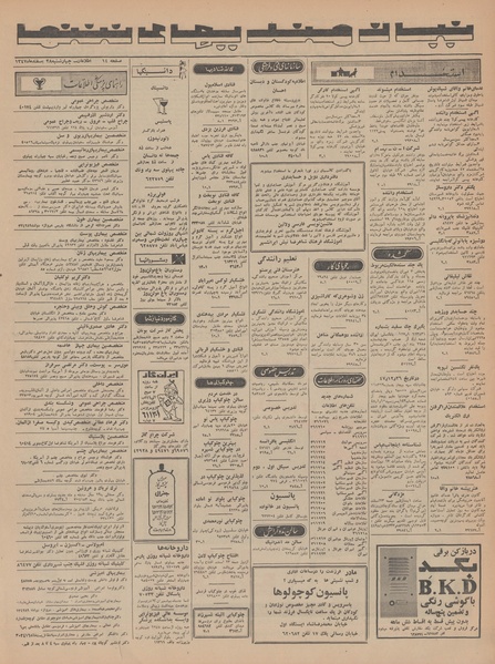 پرونده:Ettelaat13471228.pdf