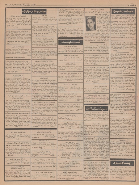 پرونده:Ettelaat13471228.pdf