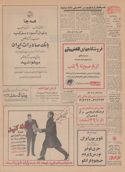 پرونده:Ettelaat13471228.pdf