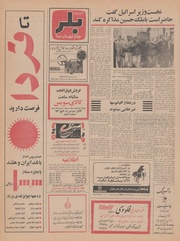 → صفحهٔ قبلی