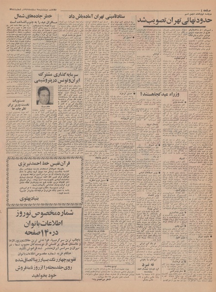 پرونده:Ettelaat13471228.pdf