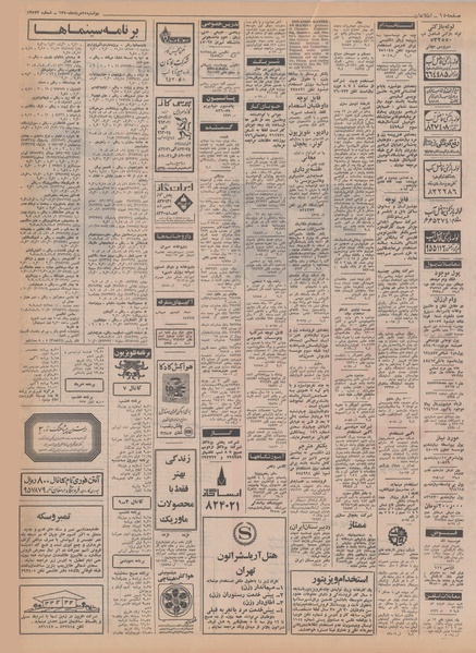 پرونده:Ettelaat13500525.pdf