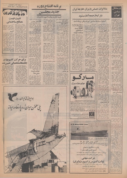 پرونده:Ettelaat13500525.pdf