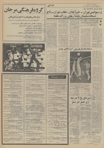 پرونده:Ettelaat13501014.pdf