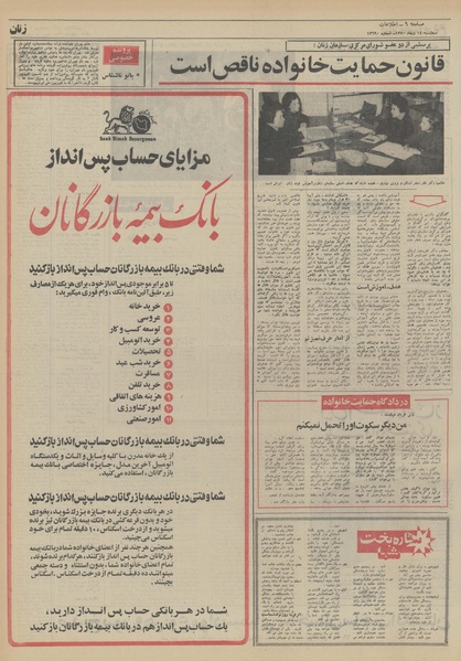 پرونده:Ettelaat13501014.pdf