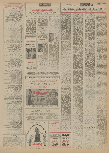 پرونده:Ettelaat13520904.pdf