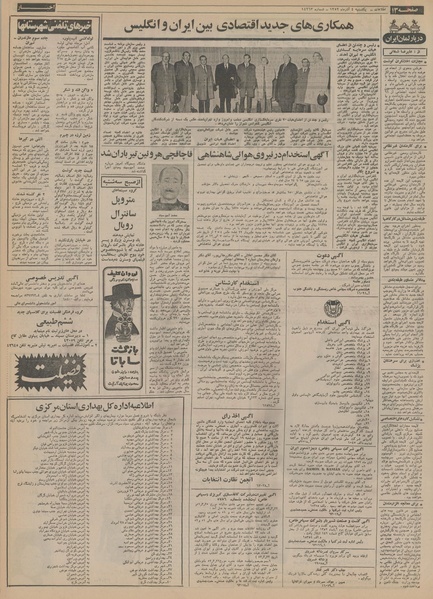 پرونده:Ettelaat13520904.pdf