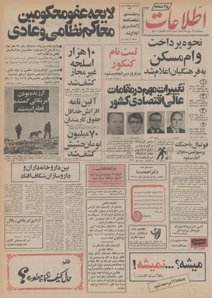 Ettelaat13561126.pdf