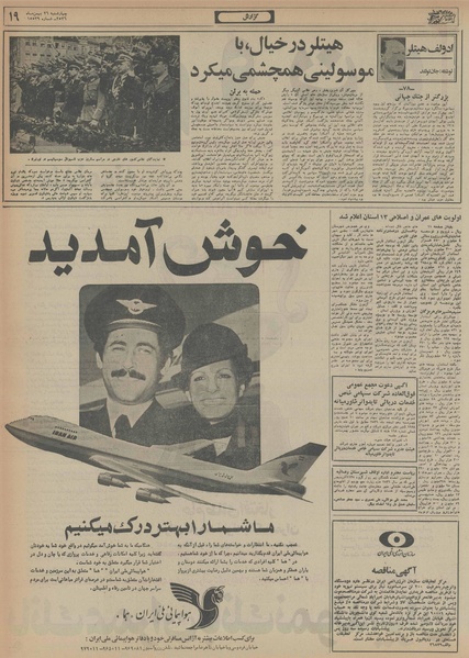 پرونده:Ettelaat13561126.pdf