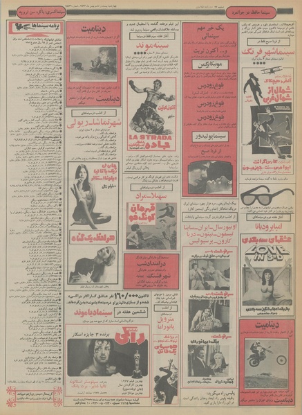 پرونده:Ettelaat13561126.pdf