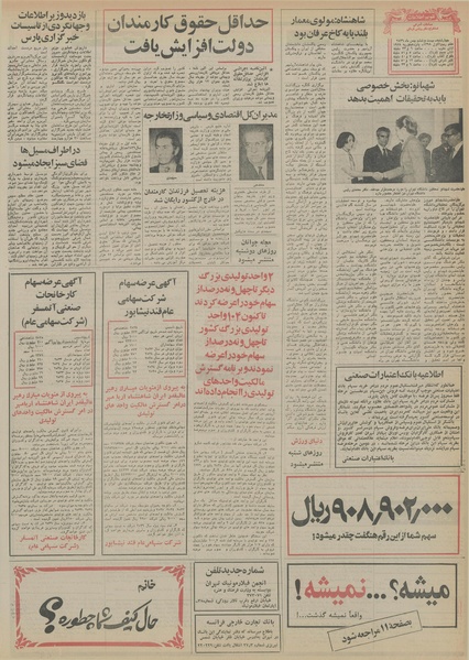 پرونده:Ettelaat13561126.pdf