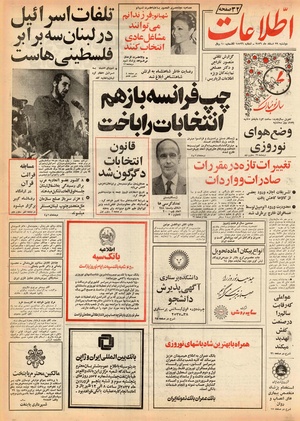 Ettelaat13561229.pdf