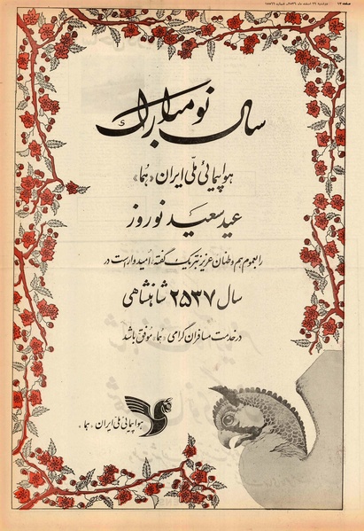 پرونده:Ettelaat13561229.pdf