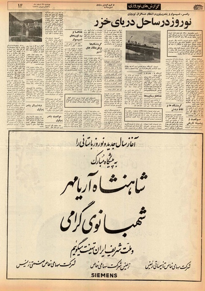 پرونده:Ettelaat13561229.pdf