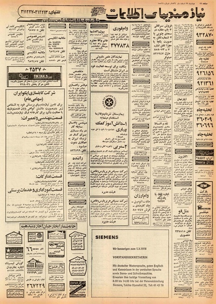 پرونده:Ettelaat13561229.pdf