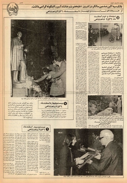 پرونده:Ettelaat13561229.pdf