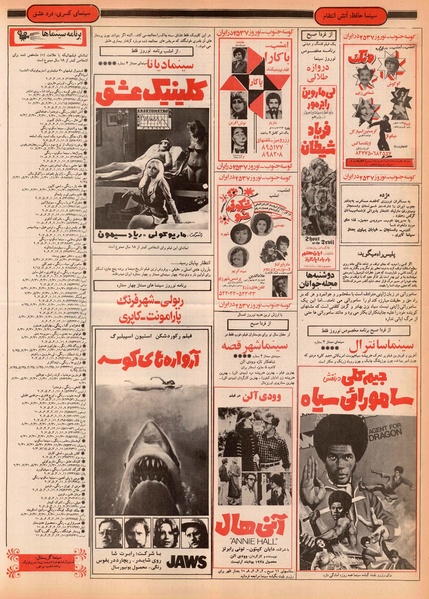 پرونده:Ettelaat13561229.pdf