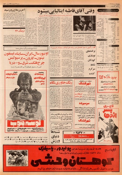 پرونده:Ettelaat13561229.pdf