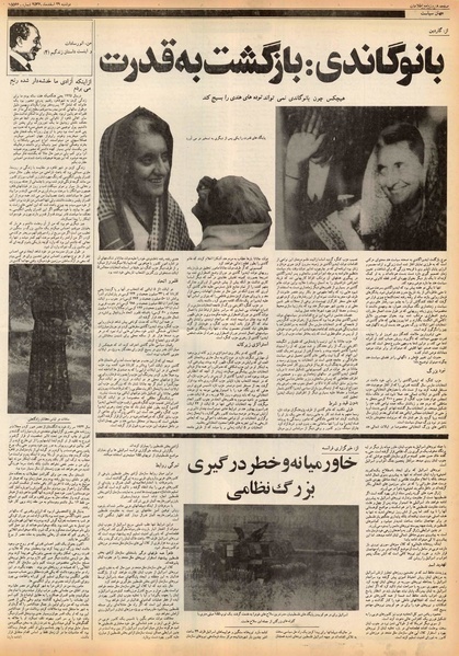 پرونده:Ettelaat13561229.pdf