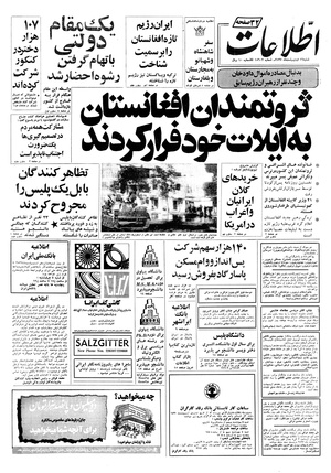 Ettelaat13570216.pdf