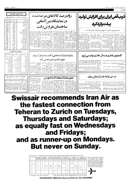 پرونده:Ettelaat13570216.pdf