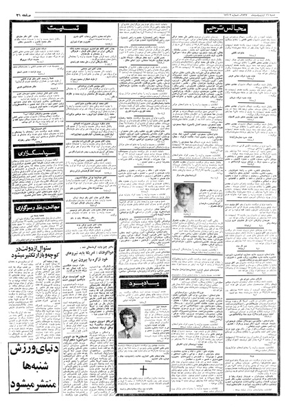پرونده:Ettelaat13570216.pdf