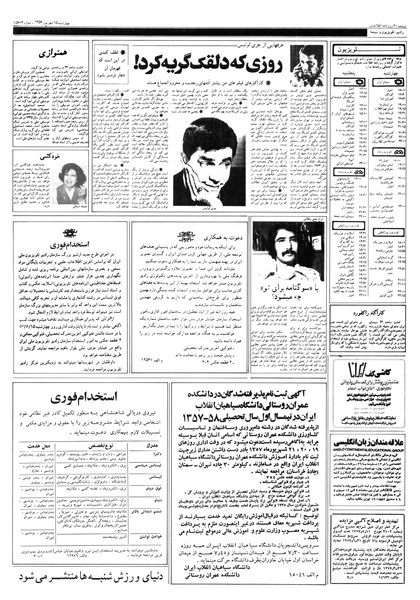 پرونده:Ettelaat13570615.pdf