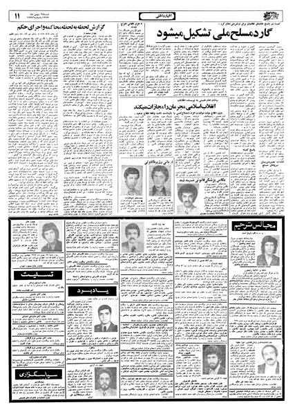 پرونده:Ettelaat13571128.pdf