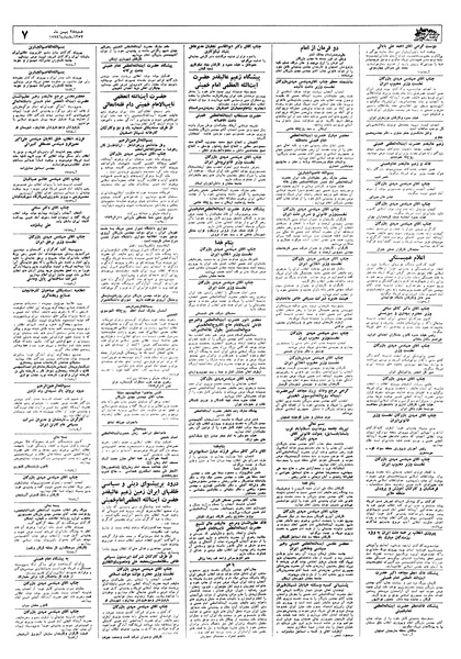 پرونده:Ettelaat13571128.pdf