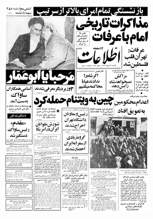 Ettelaat13571129.pdf