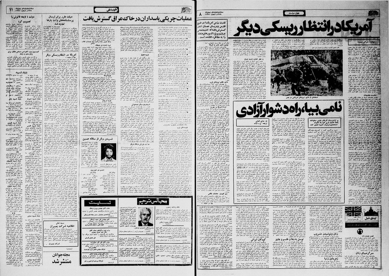 پرونده:Ettelaat13591114.pdf