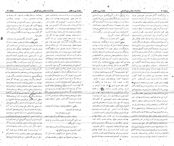 پرونده:Moz 21 37.pdf